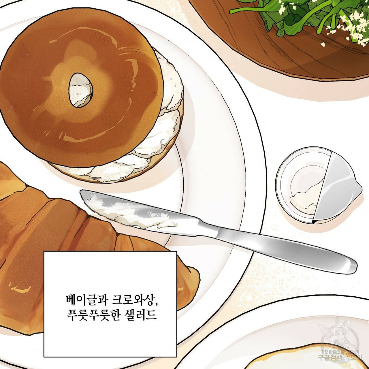 홈파이브 7화 5