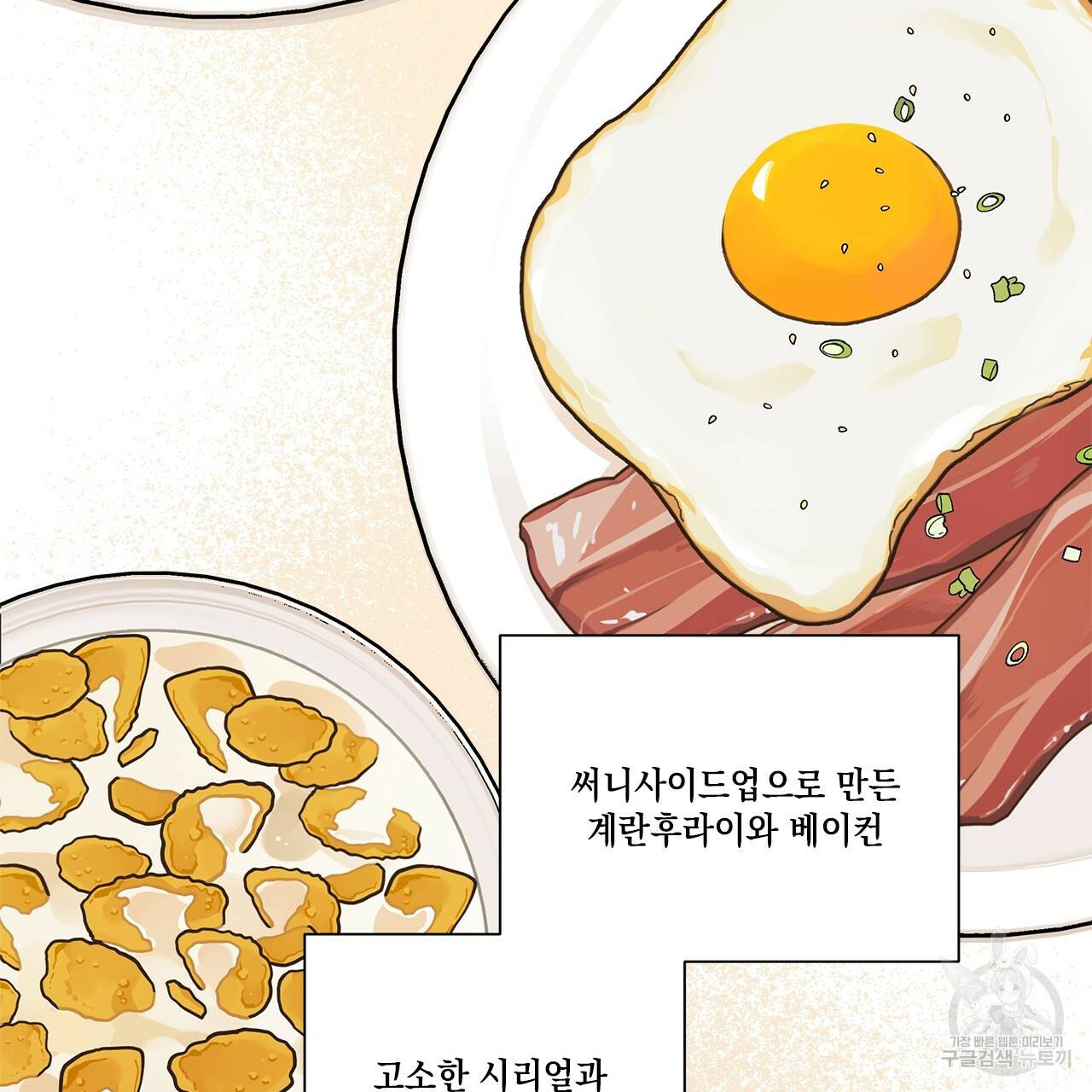 홈파이브 7화 6