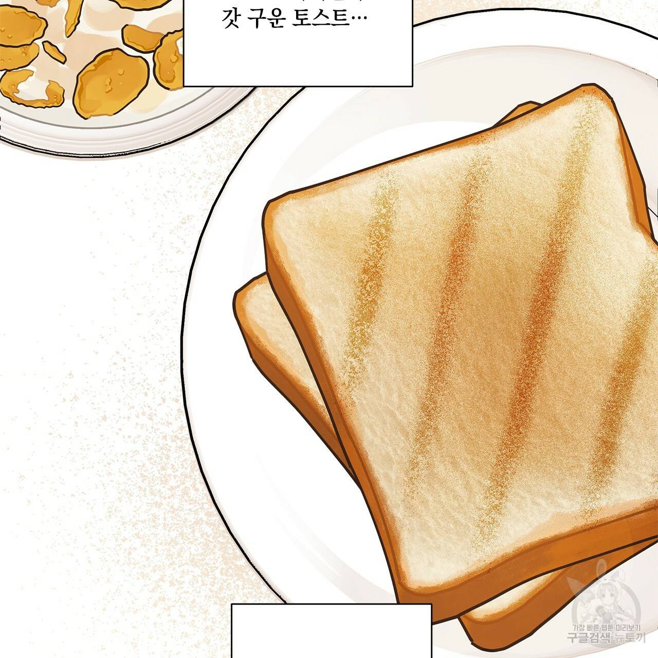 홈파이브 7화 7