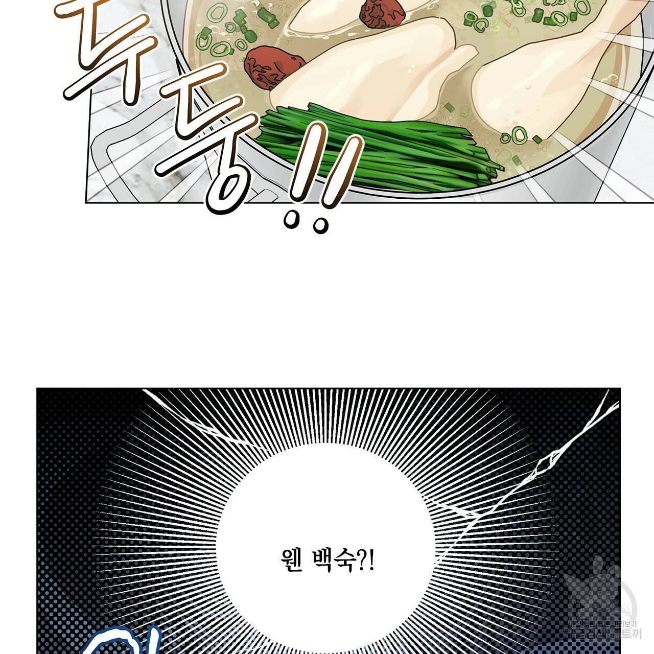 홈파이브 7화 12