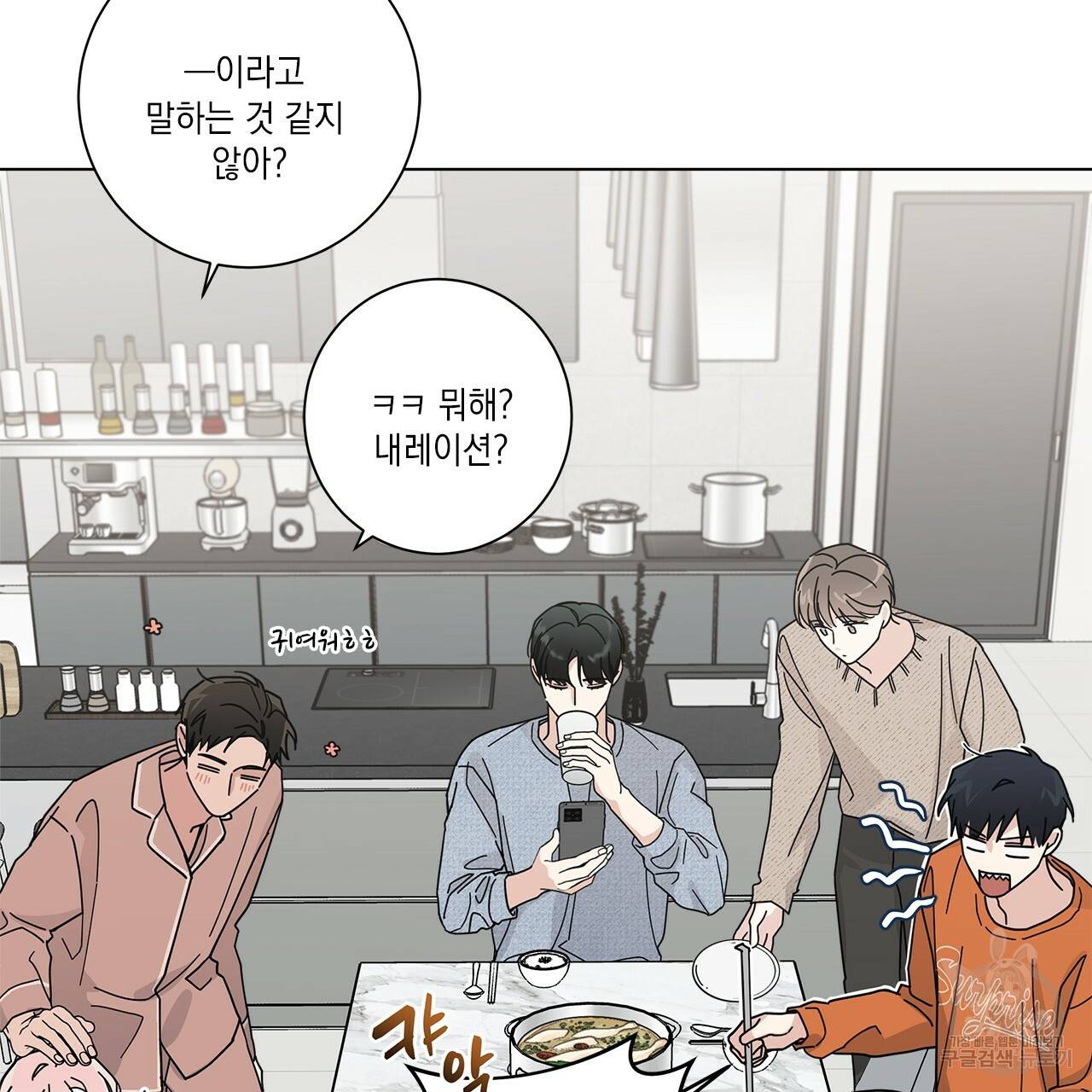 홈파이브 7화 14