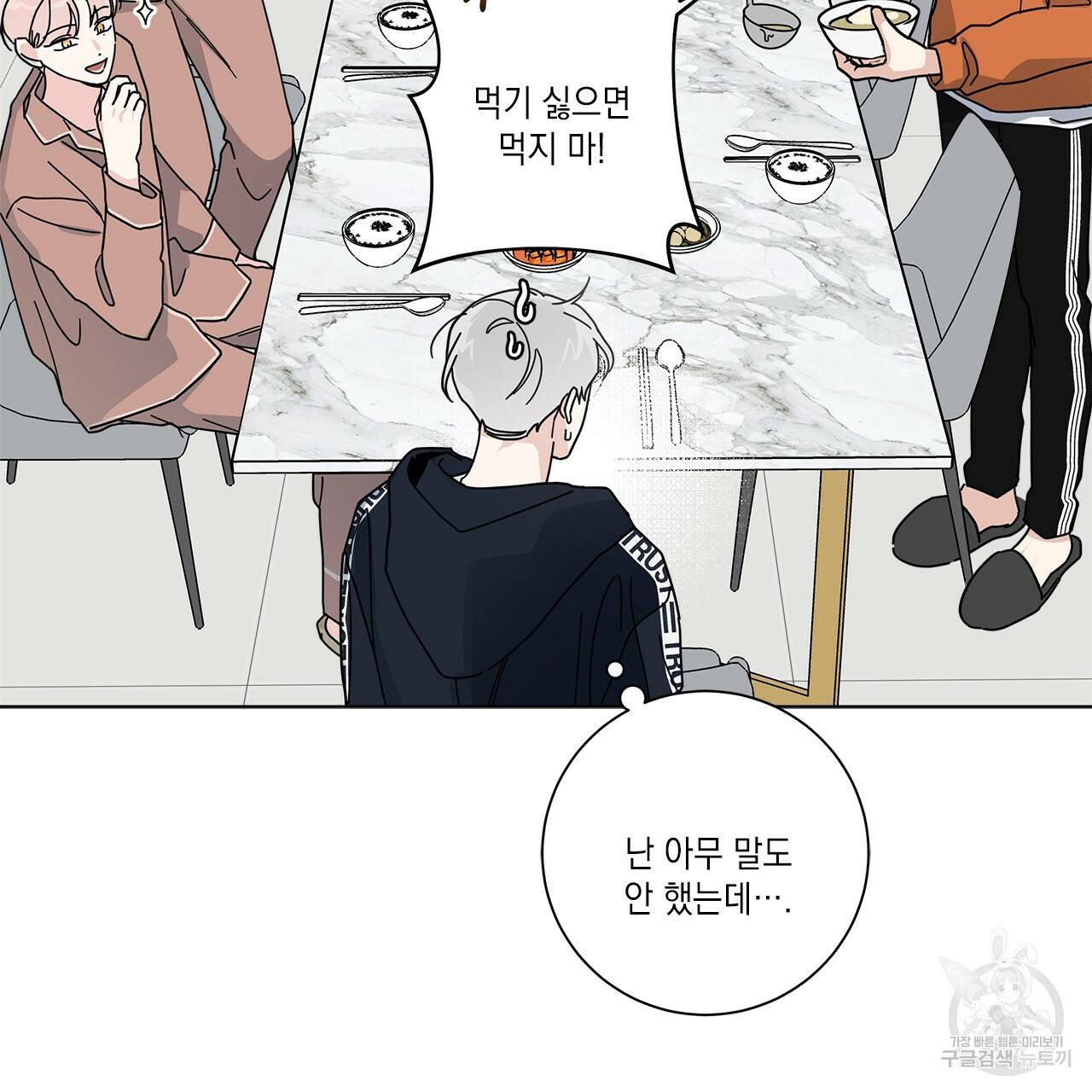 홈파이브 7화 15