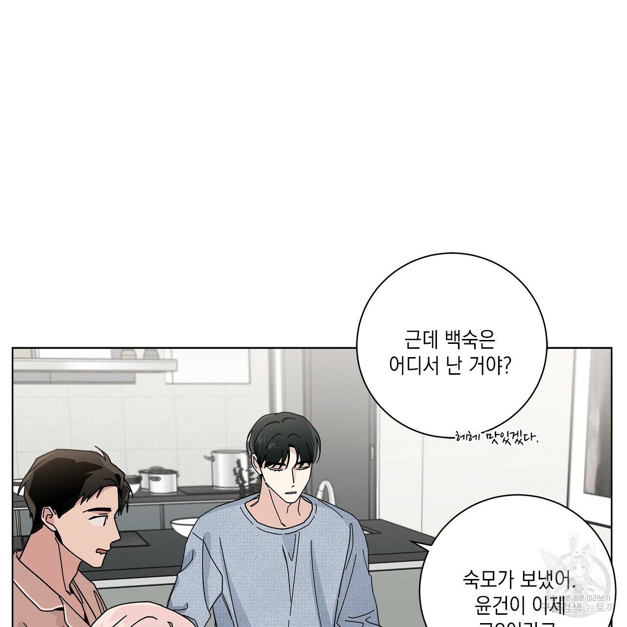 홈파이브 7화 17
