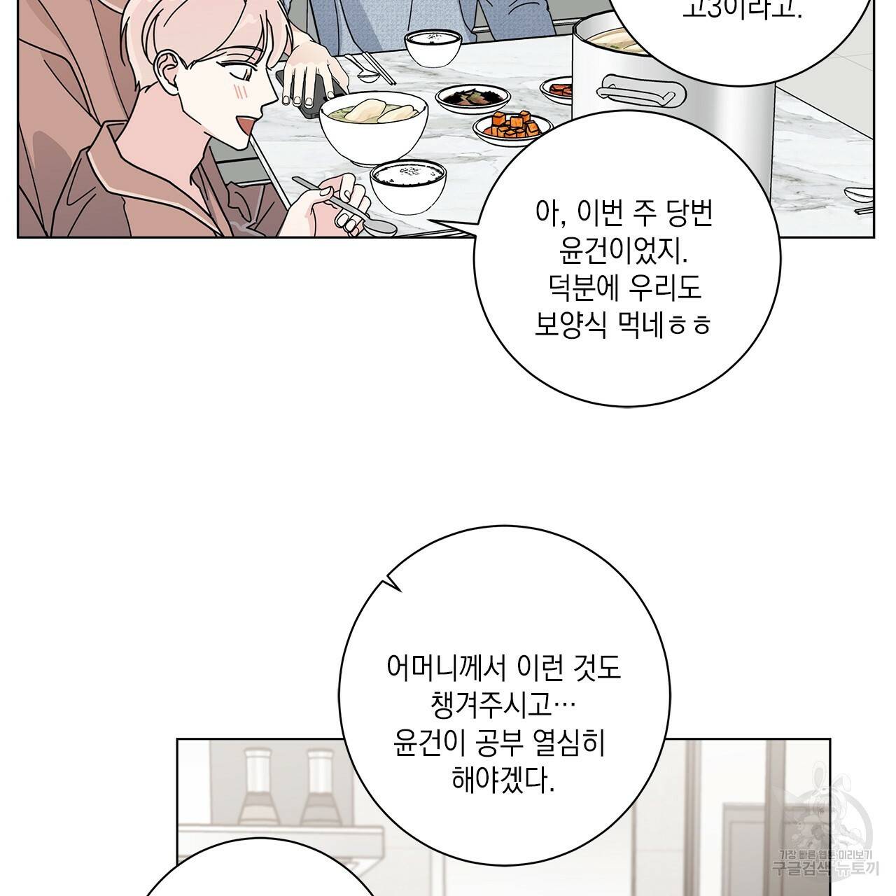 홈파이브 7화 18