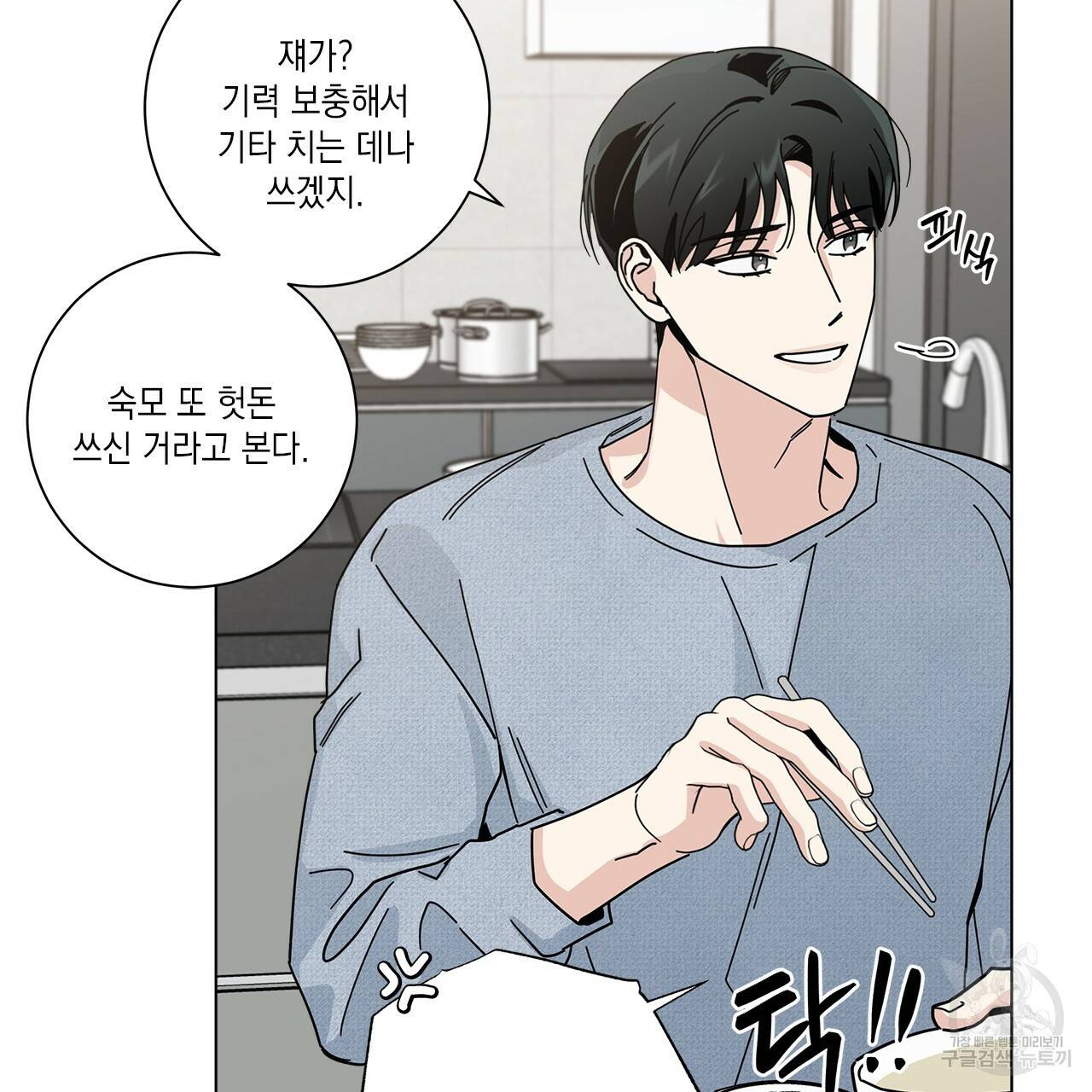 홈파이브 7화 19