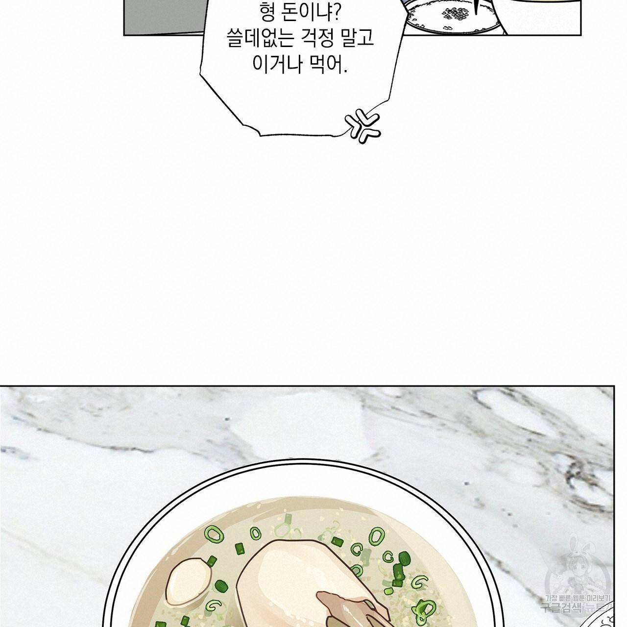 홈파이브 7화 20