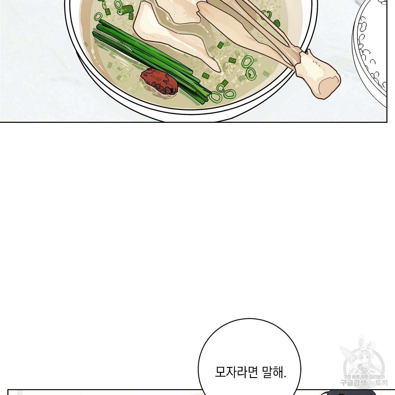 홈파이브 7화 21