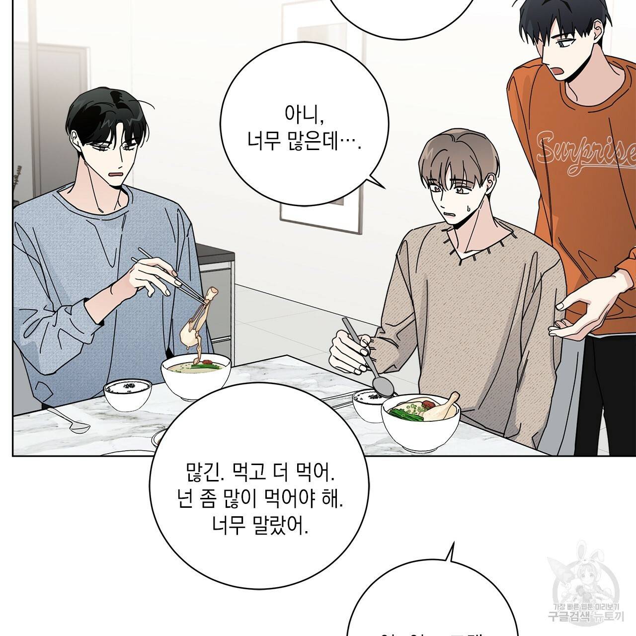 홈파이브 7화 22