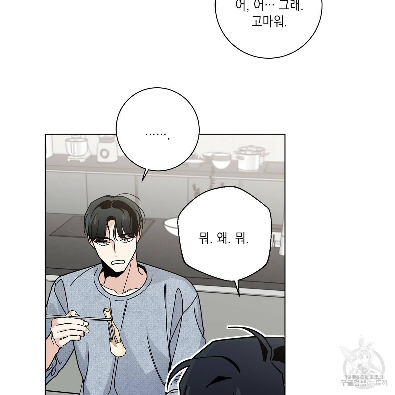 홈파이브 7화 23