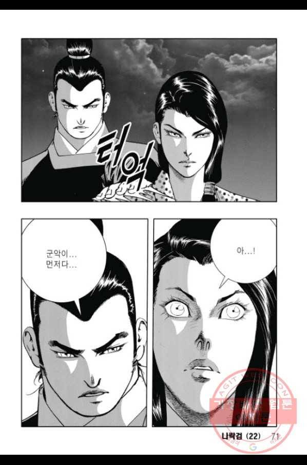 취국 44화 10