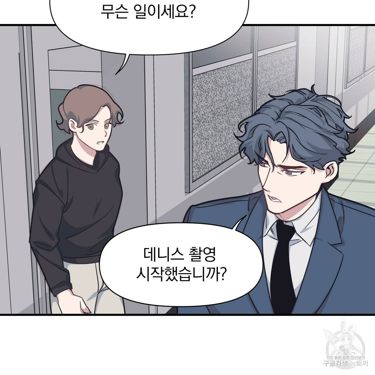 밥만 잘 사주는 이상한 이사님 43화 6