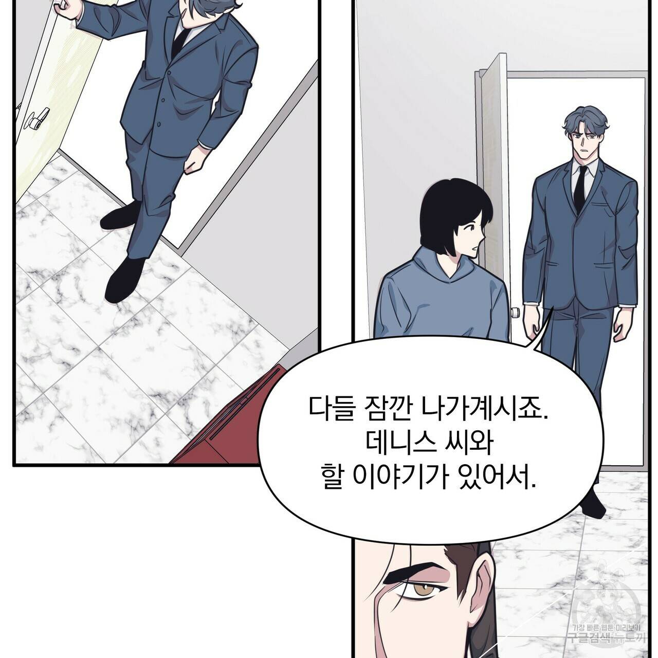 밥만 잘 사주는 이상한 이사님 43화 10