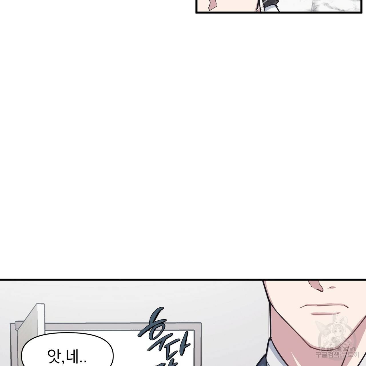 밥만 잘 사주는 이상한 이사님 43화 11