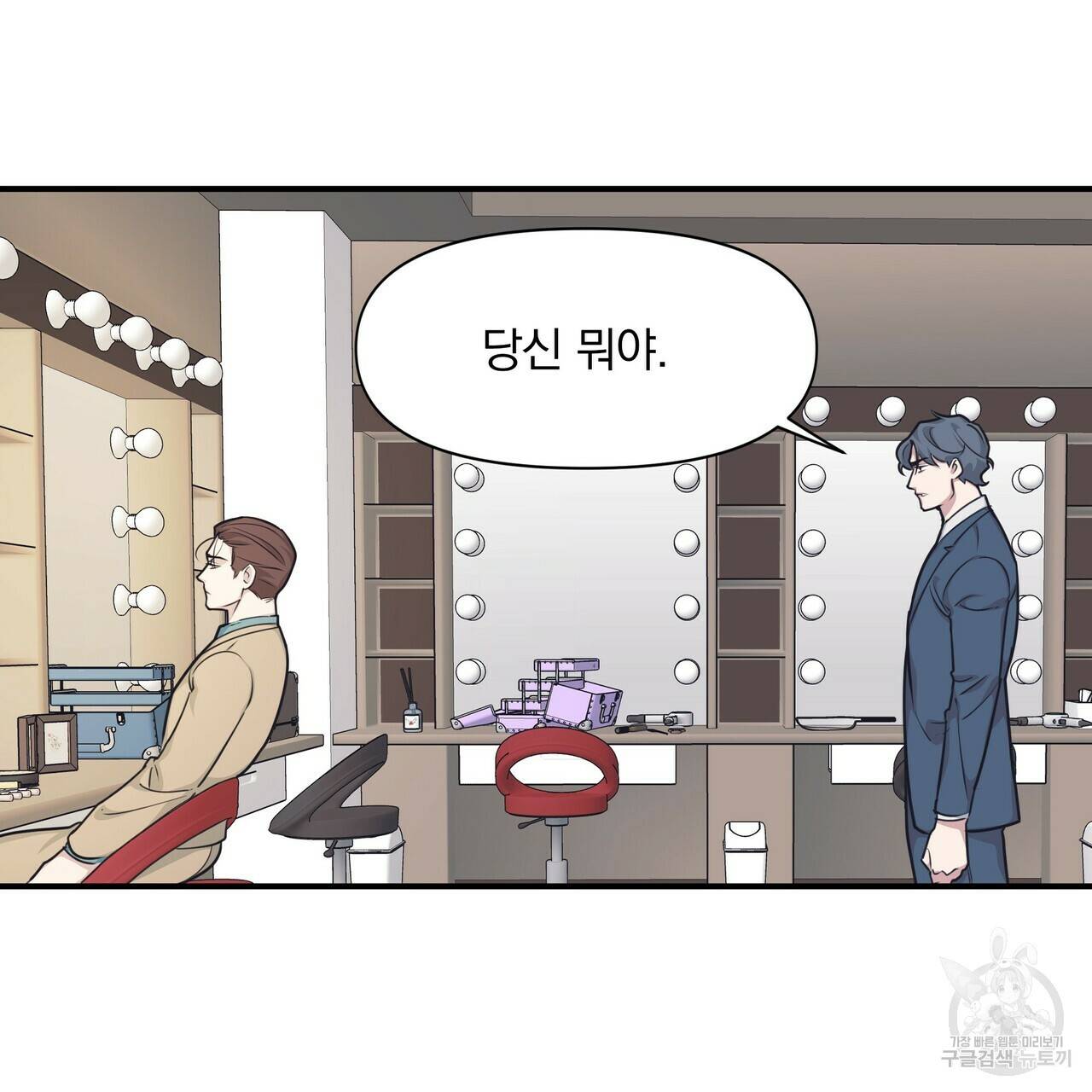 밥만 잘 사주는 이상한 이사님 43화 13