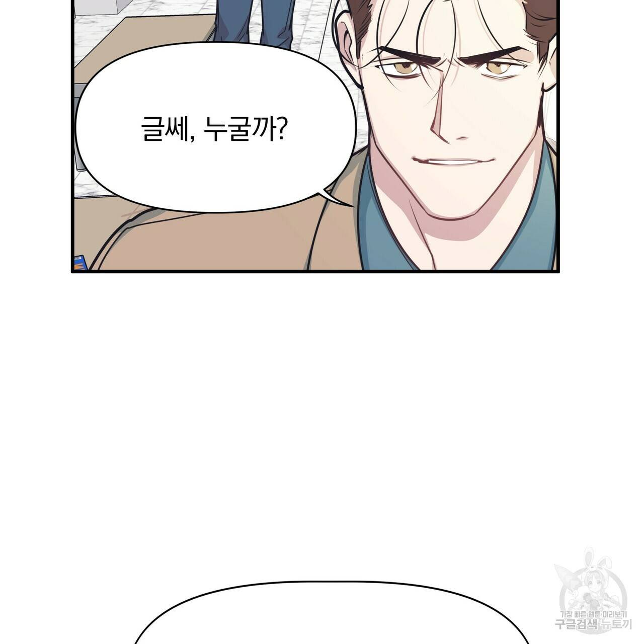 밥만 잘 사주는 이상한 이사님 43화 15