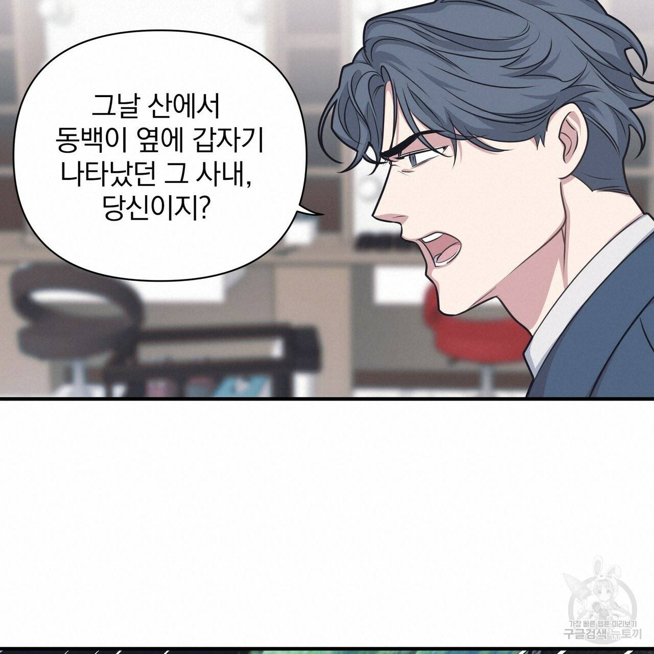 밥만 잘 사주는 이상한 이사님 43화 19