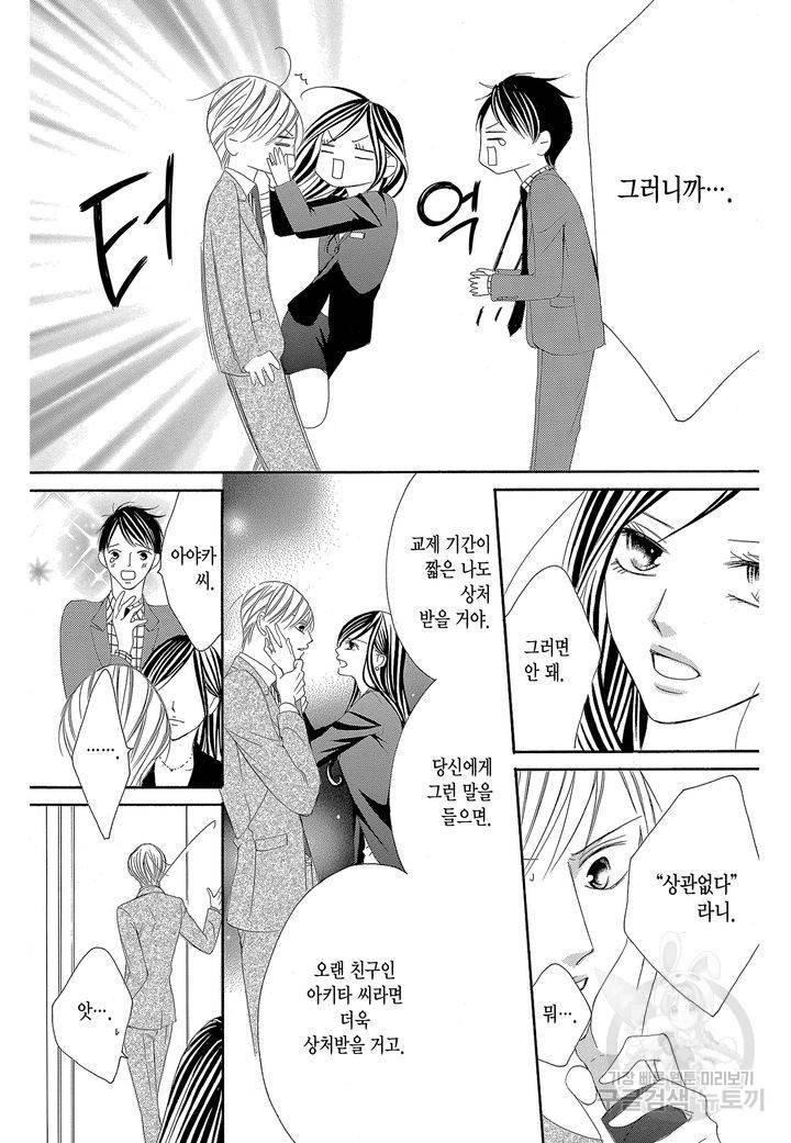왕에게 바치는 약지 6화 6