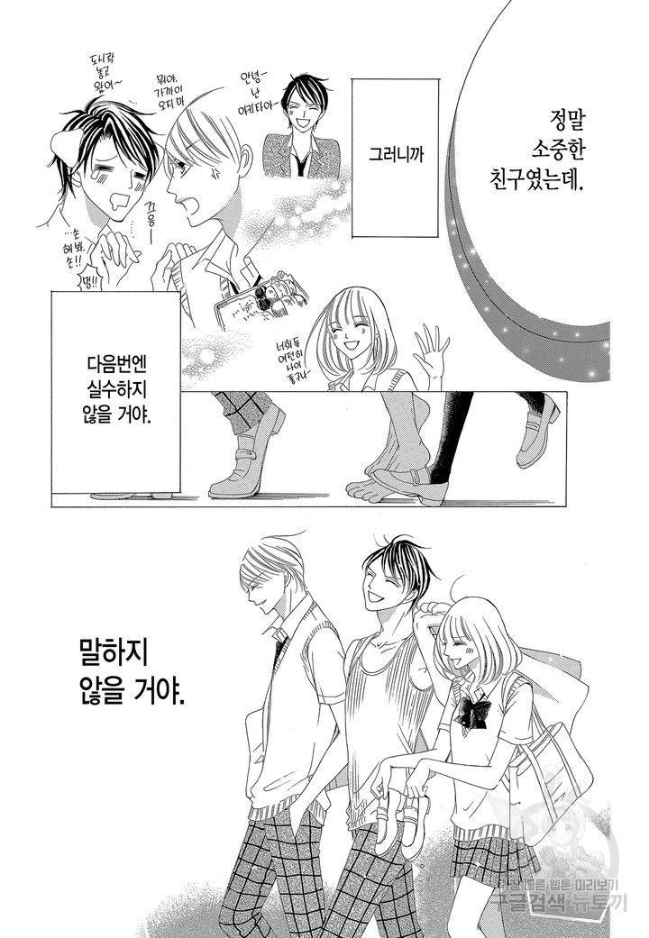 왕에게 바치는 약지 6화 10