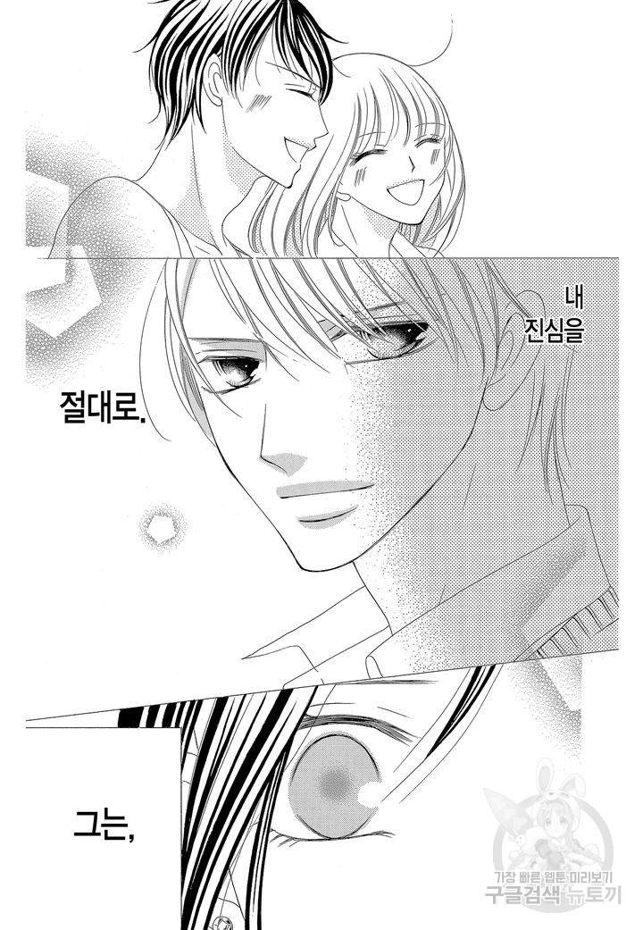 왕에게 바치는 약지 6화 11