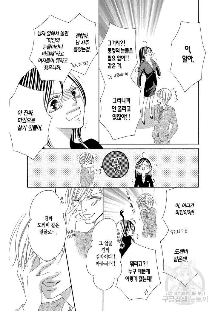 왕에게 바치는 약지 6화 13