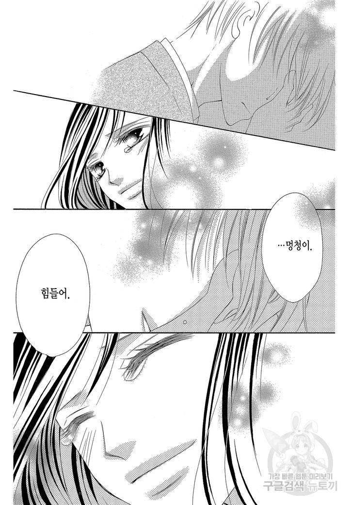 왕에게 바치는 약지 6화 15