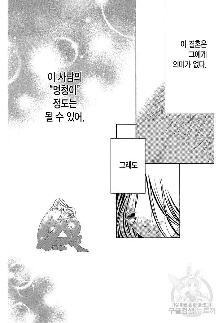 왕에게 바치는 약지 6화 16