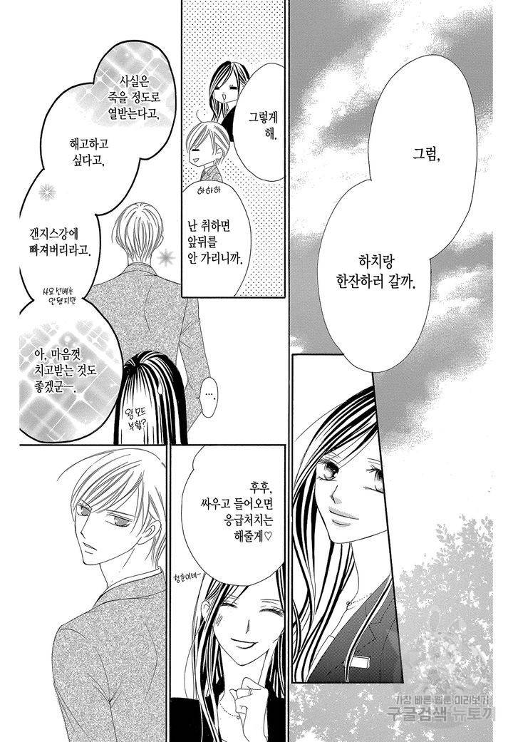 왕에게 바치는 약지 6화 17