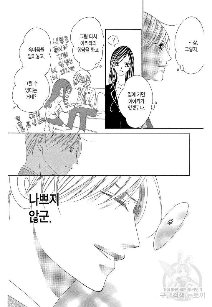 왕에게 바치는 약지 6화 18
