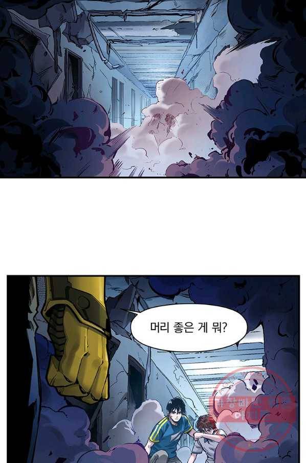 빌런 리셋 23화 6