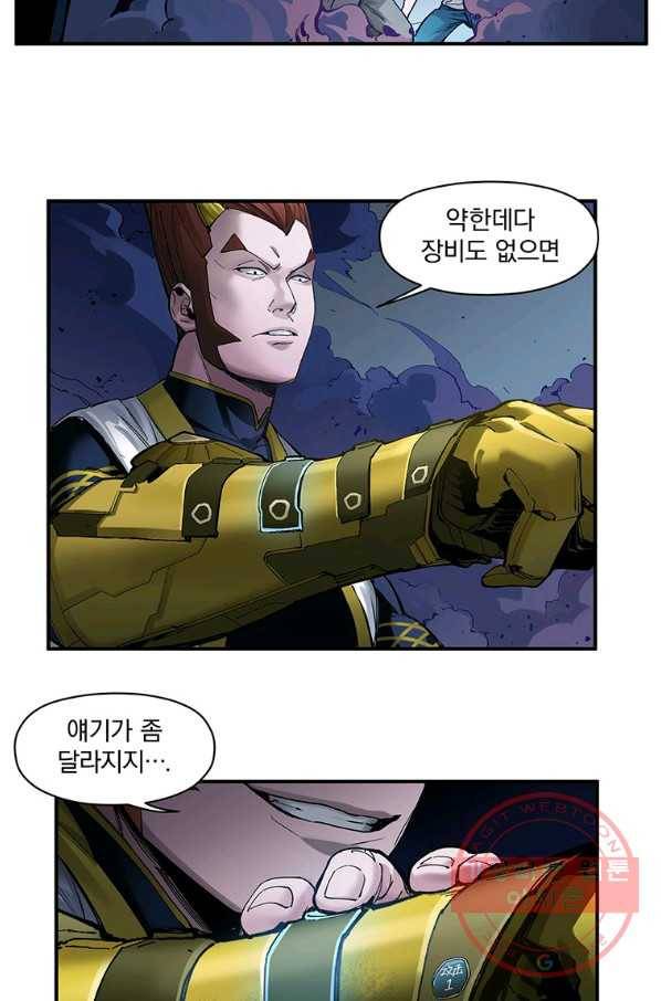 빌런 리셋 23화 7