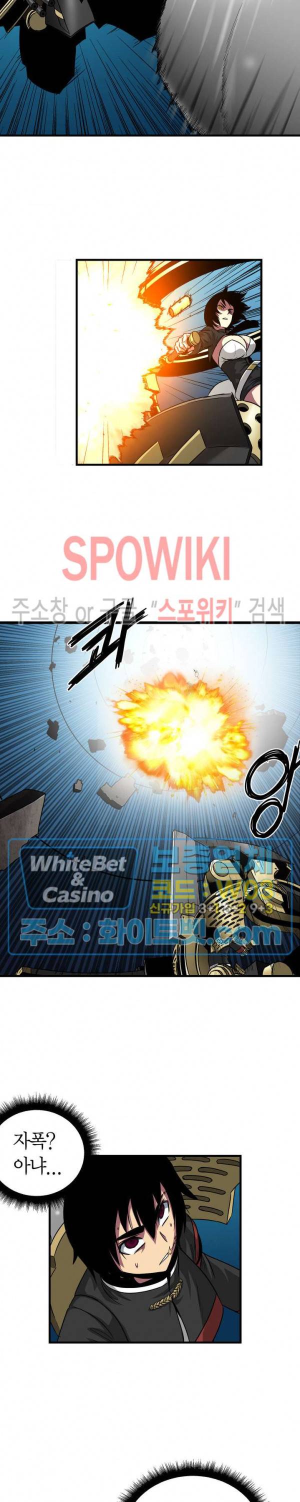 클락워크 엠파이어 56화 3
