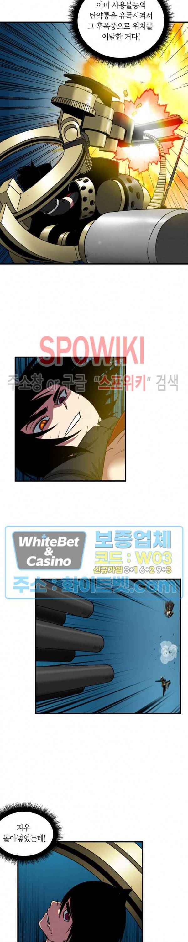 클락워크 엠파이어 56화 4