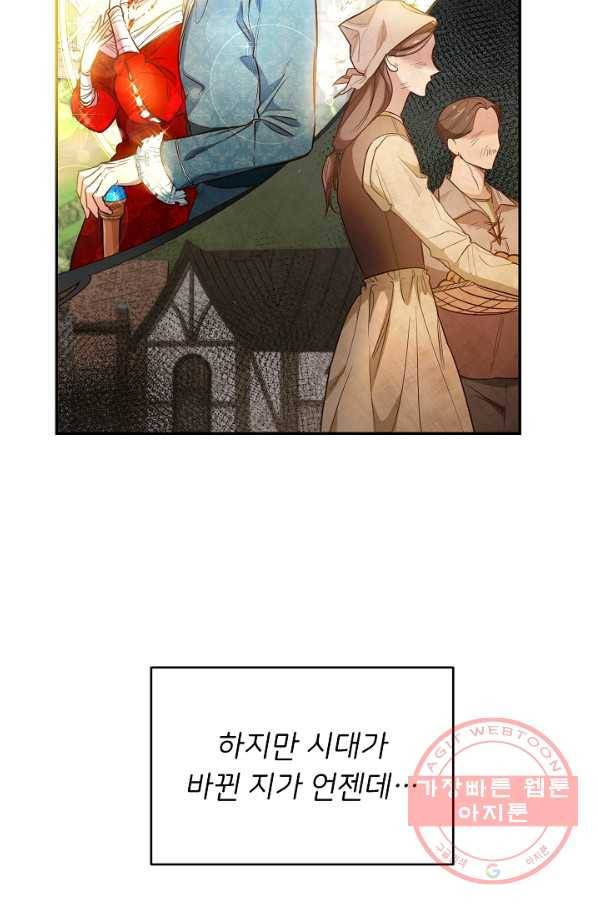 마릴린은 라리엔사를 너무 좋아해! 57화 2