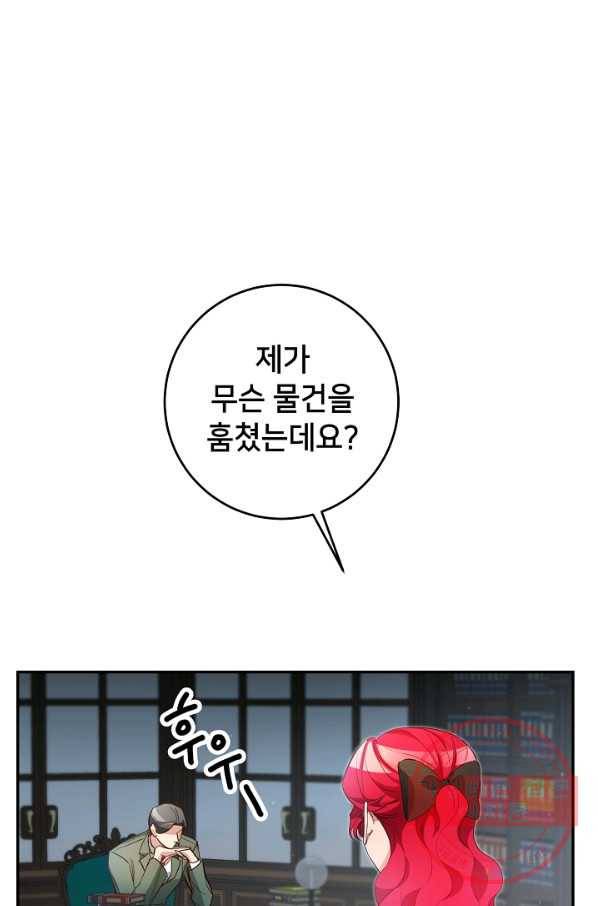 마릴린은 라리엔사를 너무 좋아해! 57화 3