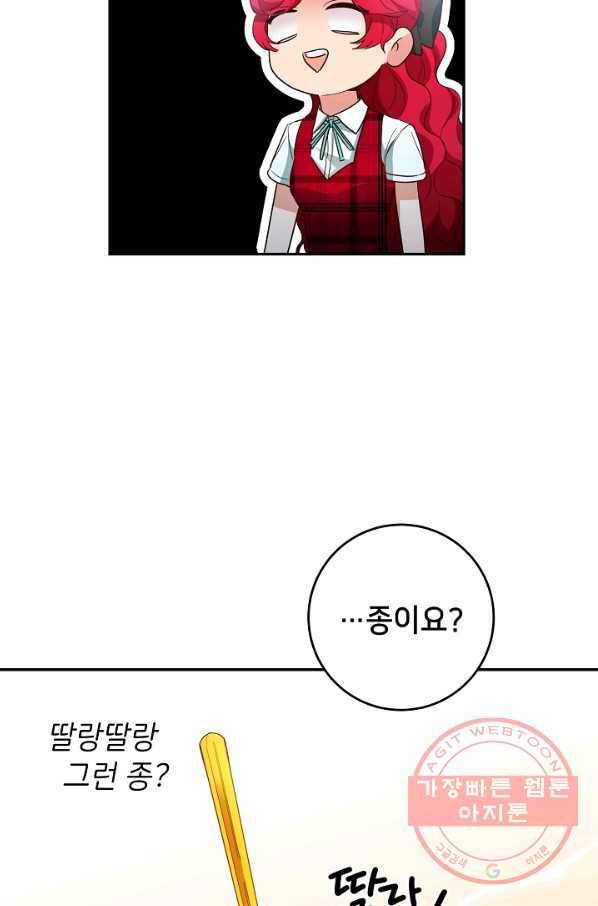 마릴린은 라리엔사를 너무 좋아해! 57화 9