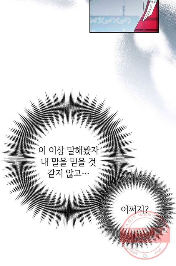 마릴린은 라리엔사를 너무 좋아해! 57화 13