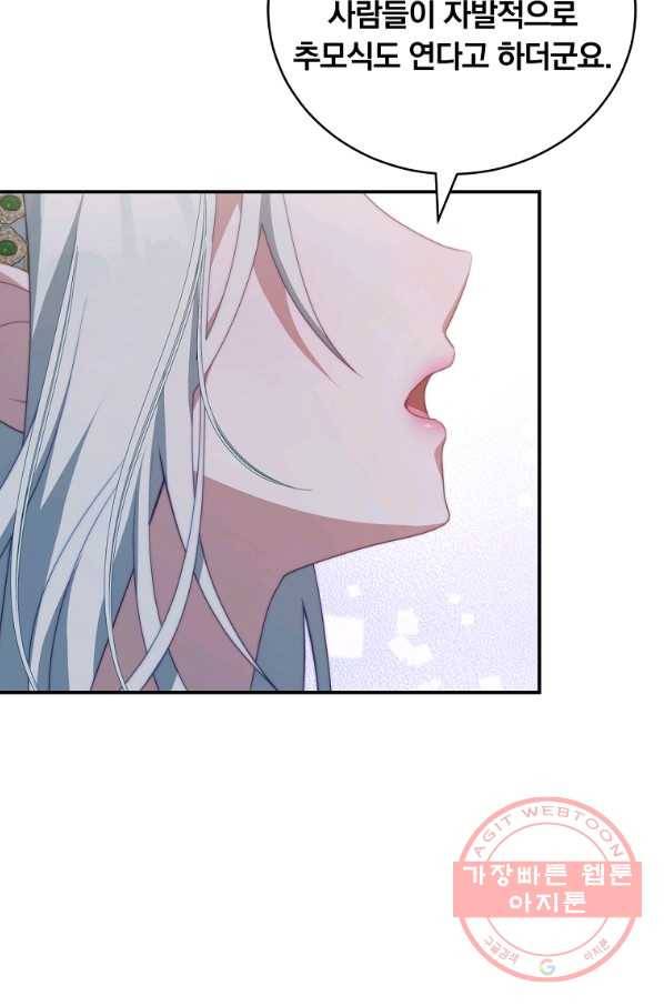남주의 연적이 되어 버렸다 24화 6