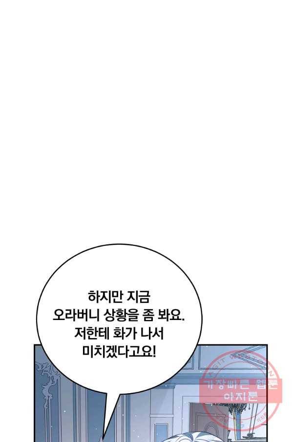 남주의 연적이 되어 버렸다 24화 10