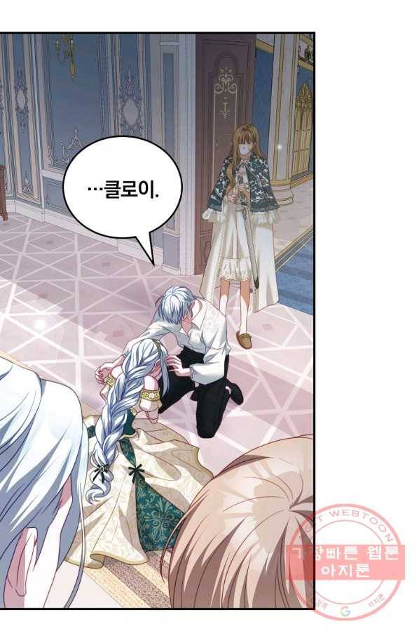 남주의 연적이 되어 버렸다 24화 14