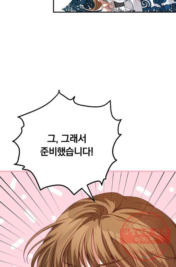 남주의 연적이 되어 버렸다 24화 16