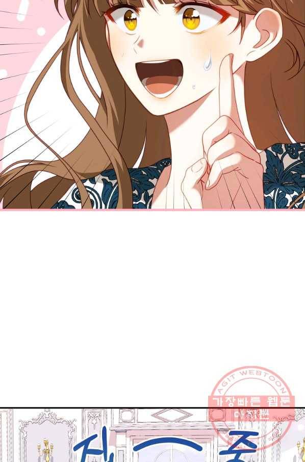 남주의 연적이 되어 버렸다 24화 17