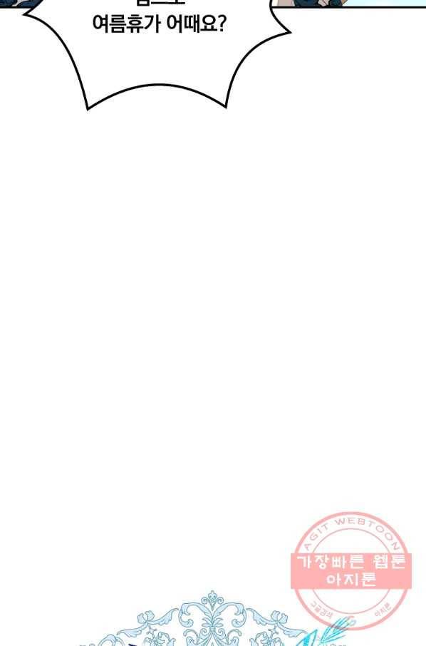 남주의 연적이 되어 버렸다 24화 21