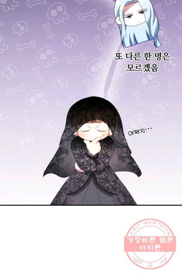 남주의 연적이 되어 버렸다 24화 28