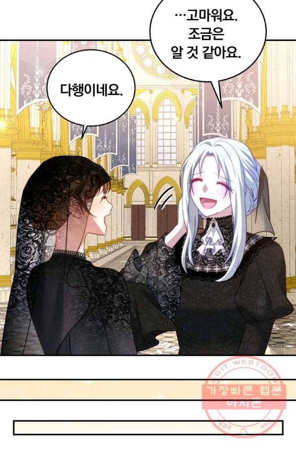 남주의 연적이 되어 버렸다 24화 38