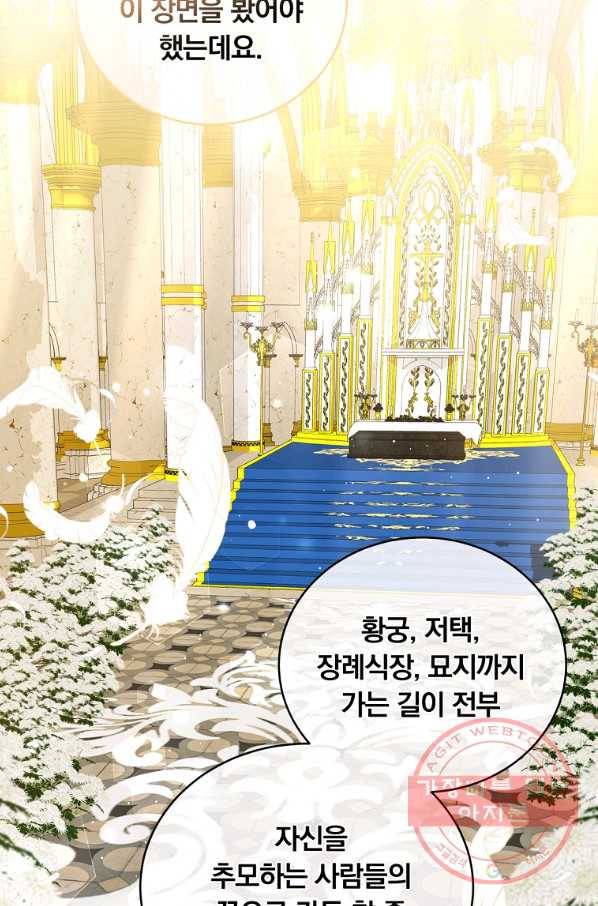 남주의 연적이 되어 버렸다 24화 40