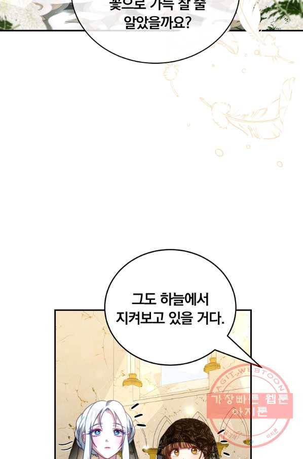 남주의 연적이 되어 버렸다 24화 41