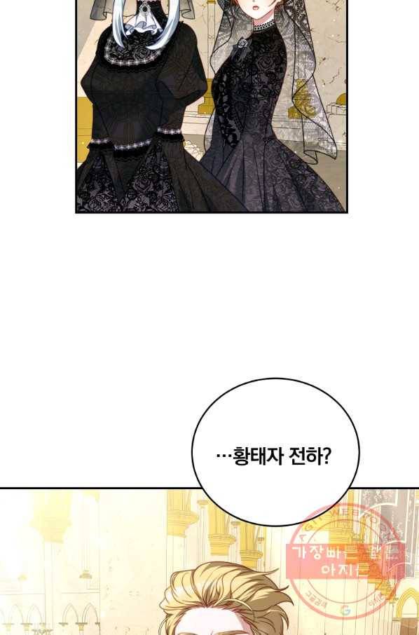 남주의 연적이 되어 버렸다 24화 42