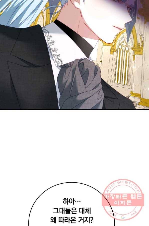 남주의 연적이 되어 버렸다 24화 47