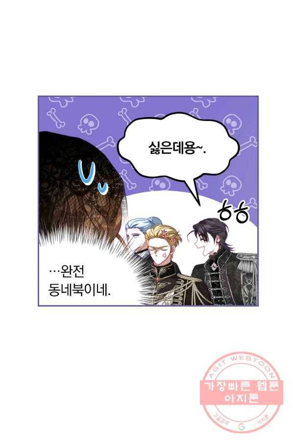 남주의 연적이 되어 버렸다 24화 49