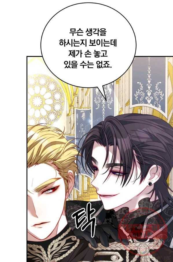 남주의 연적이 되어 버렸다 24화 50
